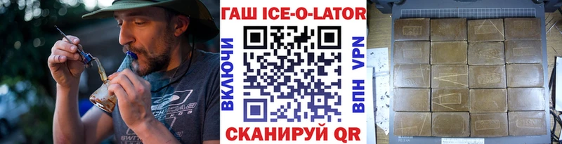 Купить закладки  Фокино  ГАШИШ хэш 