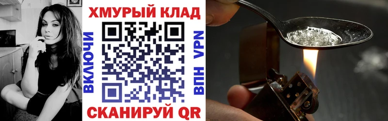 Героин белый Фокино