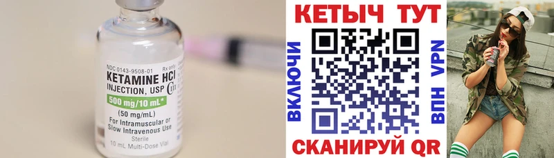 Кетамин VHQ  Купить где  Фокино 