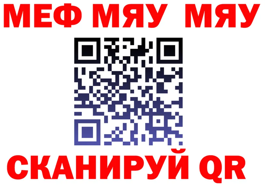 МЯУ-МЯУ мяу мяу ONION маркетплейс mega Фокино