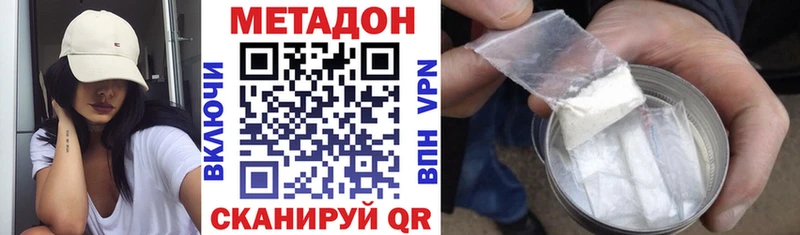 Купить закладки Фокино МЕТАДОН кристалл